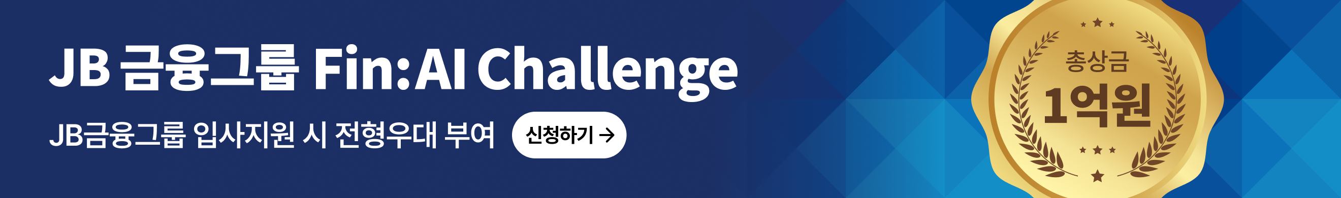 [데이콘]JB금융그룹