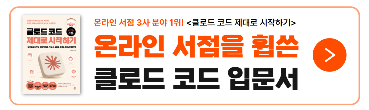 웰컴 배너