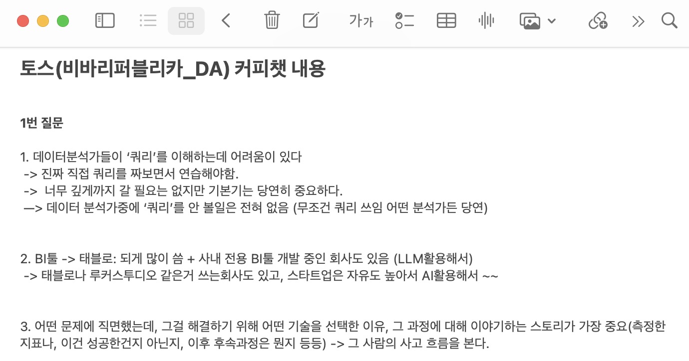 커피챗 후기 사진
