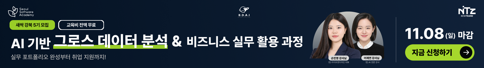 새싹강북5기_커뮤니티배너