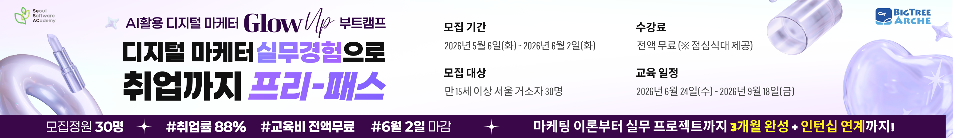커뮤니티 배너