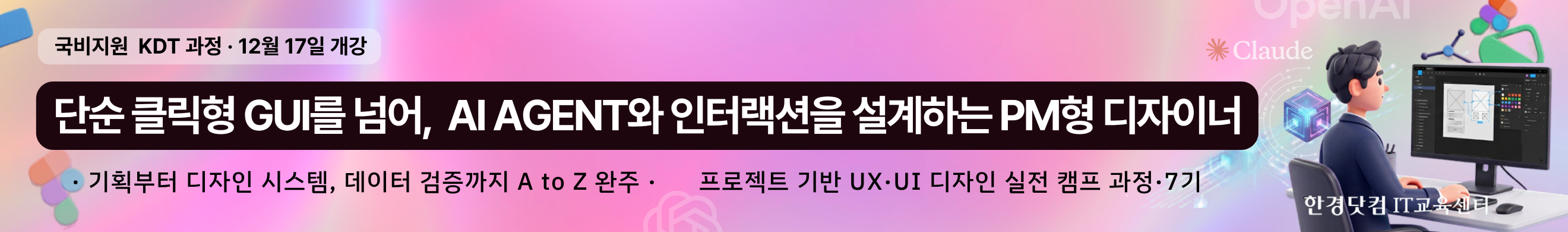 데이톤 3차_UXUI