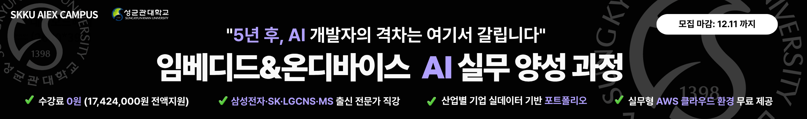 데이톤 3차_임베디드 AI