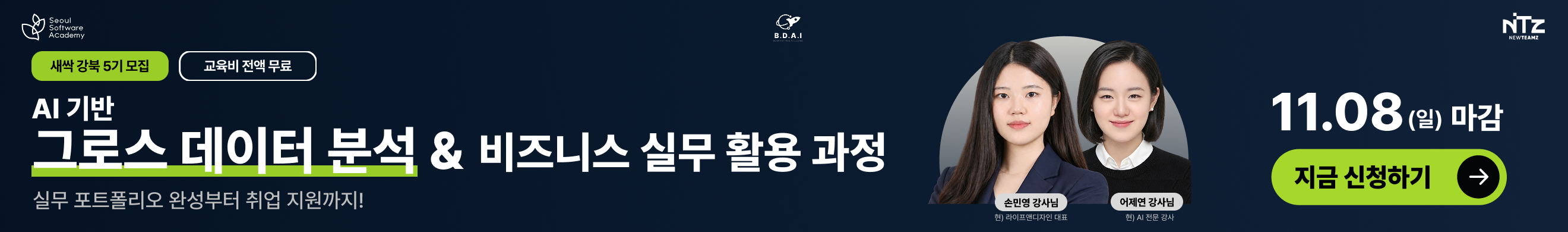 새싹강북5기_대시보드배너