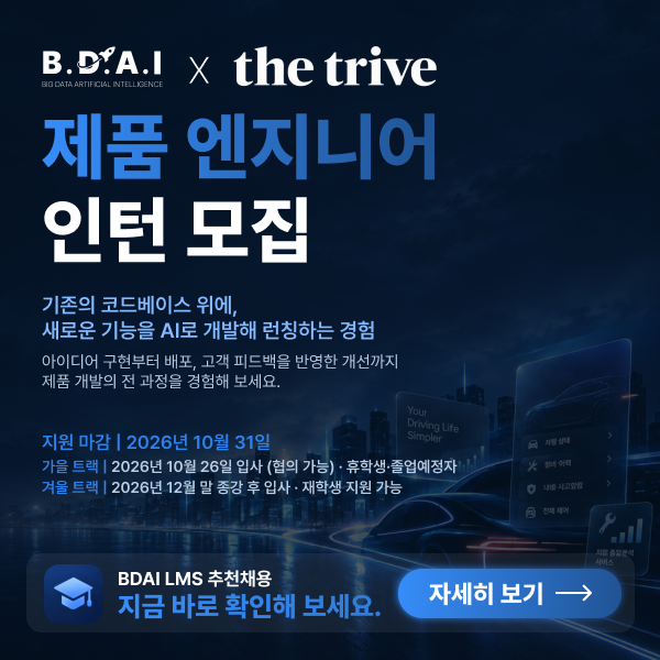 그룹바이 더트라이브_노크배너