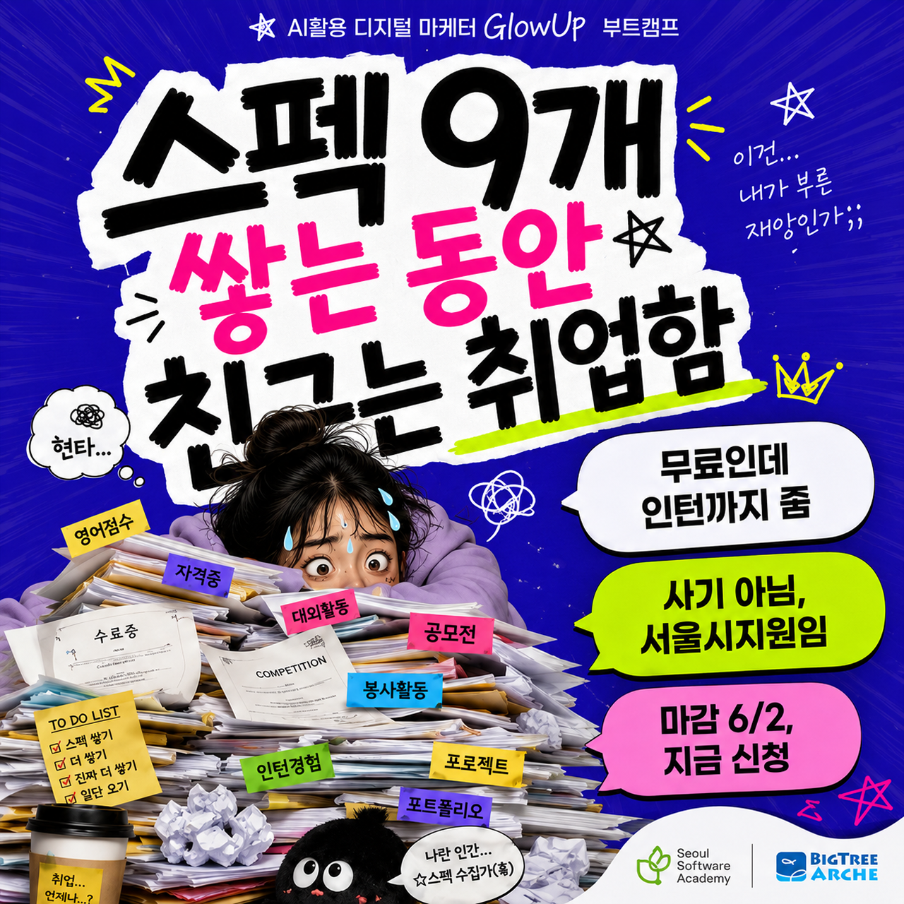 Knock · Knock 탭(피드)