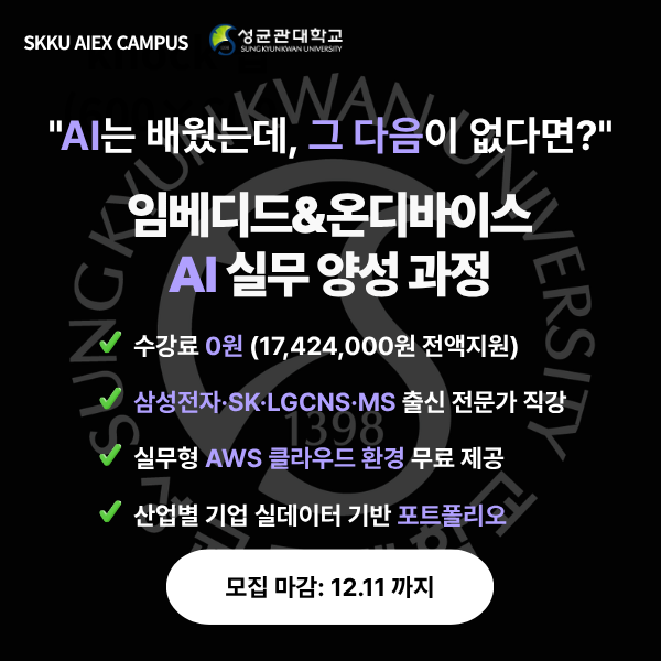 데이톤 3차_임베디드 AI