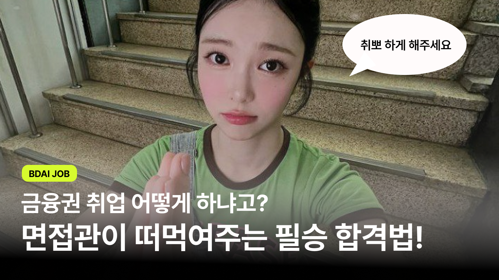 공지 이미지
