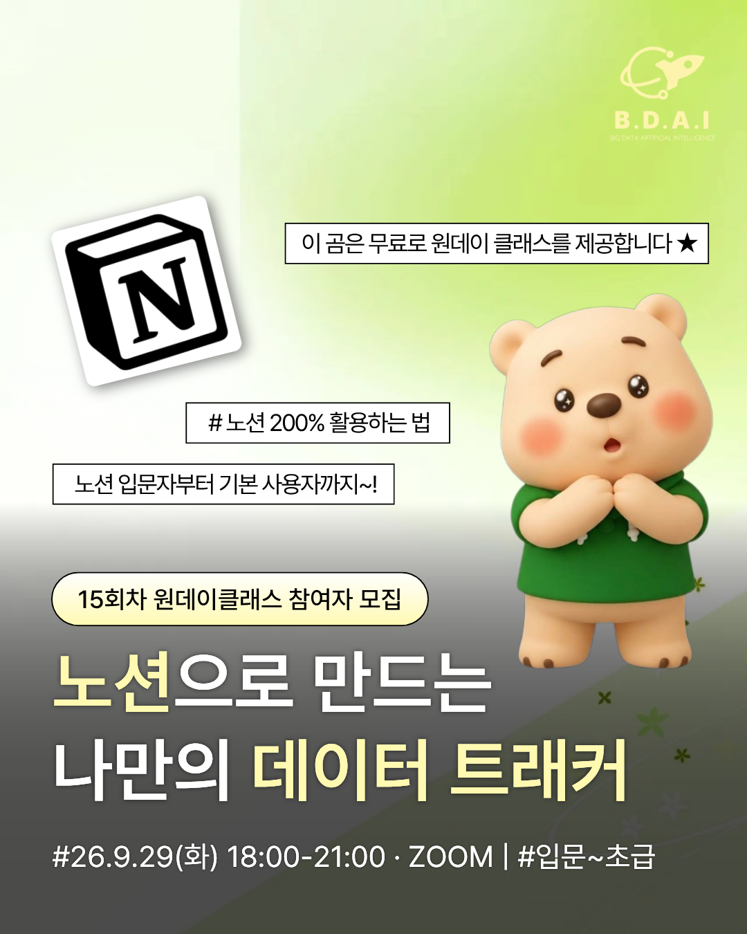 공지 이미지